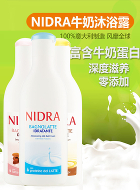 现货意大利Palmolive Nidra补水滋润牛奶安睡沐浴露750ml