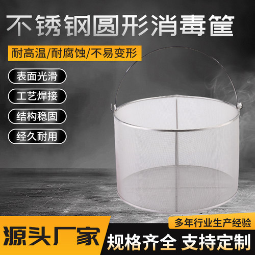 304不锈钢圆形耐高温消毒蓝