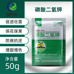 磷酸二氢钾农用种菜果树专用肥料养花化肥速溶叶面喷施肥料水溶