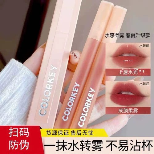 colorkey珂拉琪唇釉水雾唇露口红不掉色沾杯哑光雾面秋冬新款307