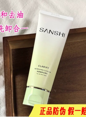 三式解忧氨基酸糖脂三试清新清爽洁面乳小样温和清洁控油洗面奶