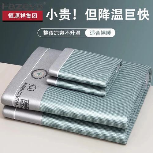 【A类冰丝凉席！】可机洗