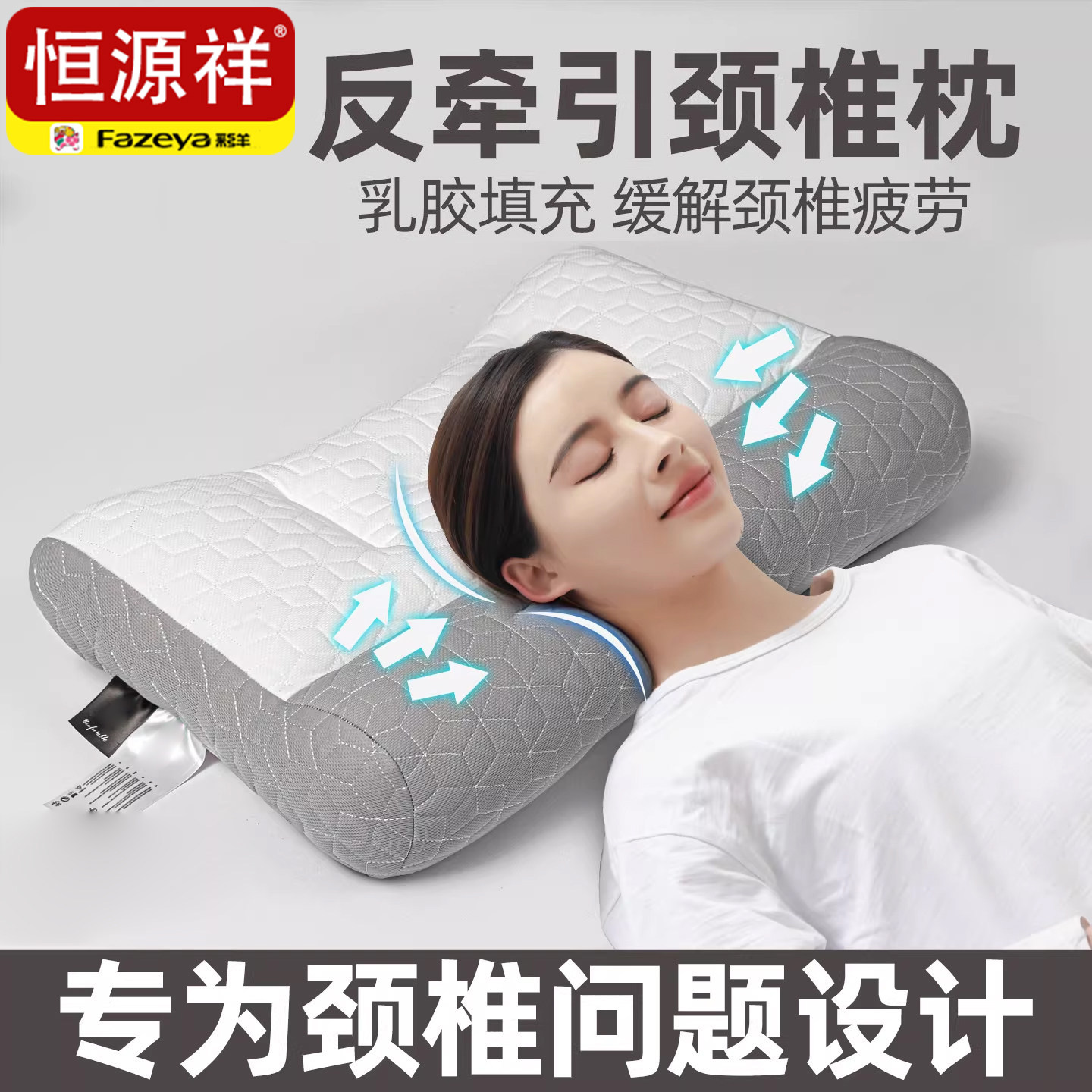 恒源祥彩羊枕头护颈椎助睡眠专用枕芯一对装成人护颈枕单人一只装