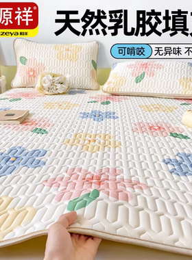 恒源祥【A类母婴乳胶冰丝凉席】