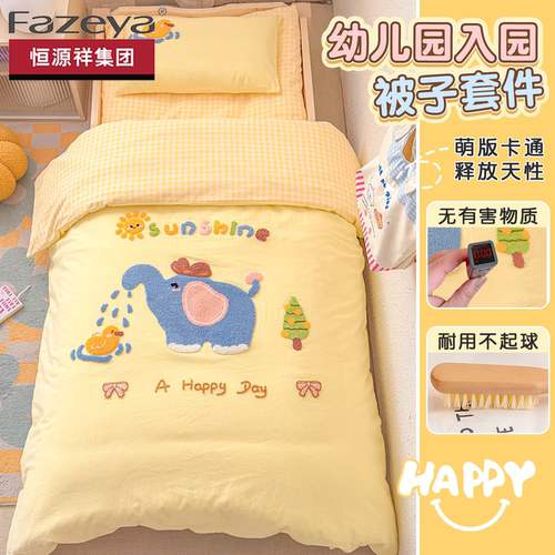 幼儿园六件套，一站式配齐