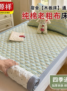恒源祥纯棉老粗布床盖冬暖夏凉