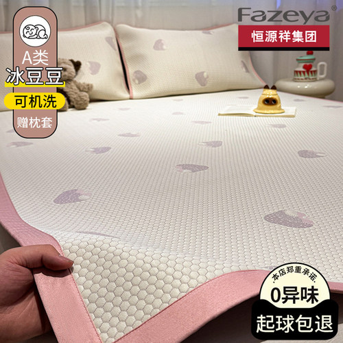 【A类母婴级】立降！-5℃豆豆席