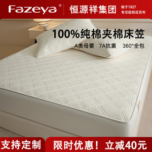 可定制全棉夹棉床笠罩纯棉