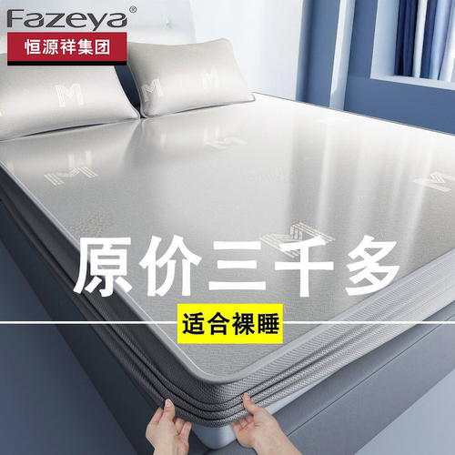 【可机洗！A类冰丝凉席】
