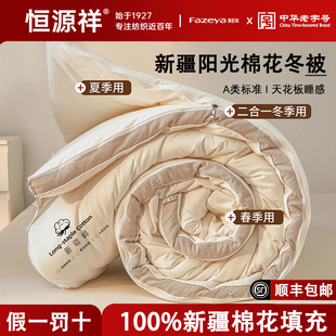 恒源祥彩羊100%新疆棉花子母被二合一拉链款 通用被子被芯冬被 四季