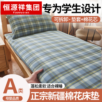 【棉花床褥可拆洗】为学生设计
