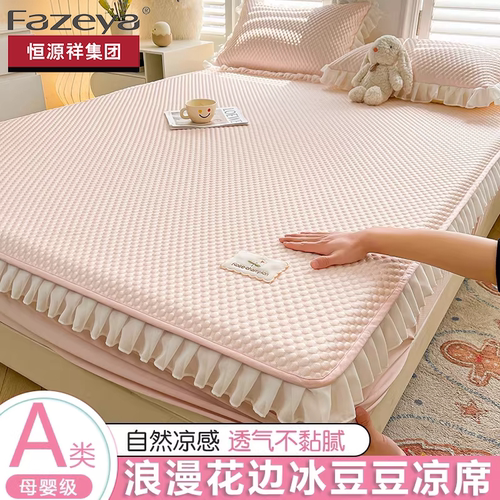 【a类母婴级冰豆豆凉席】