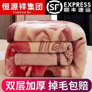 恒源祥彩羊拉舍尔毛毯加厚2025新款冬装高档高端超厚绒毛毯被子