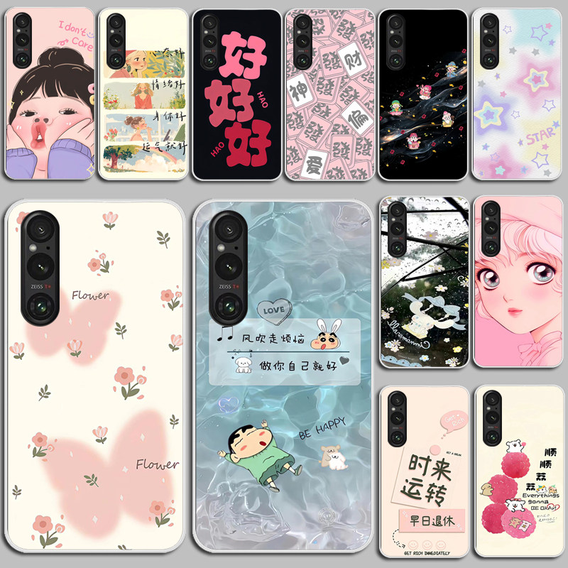 适用索尼SONY Xperia 1 V手机壳保护套全包透明硅胶磨砂保护壳防刮摔软壳硅胶软套外壳保护套
