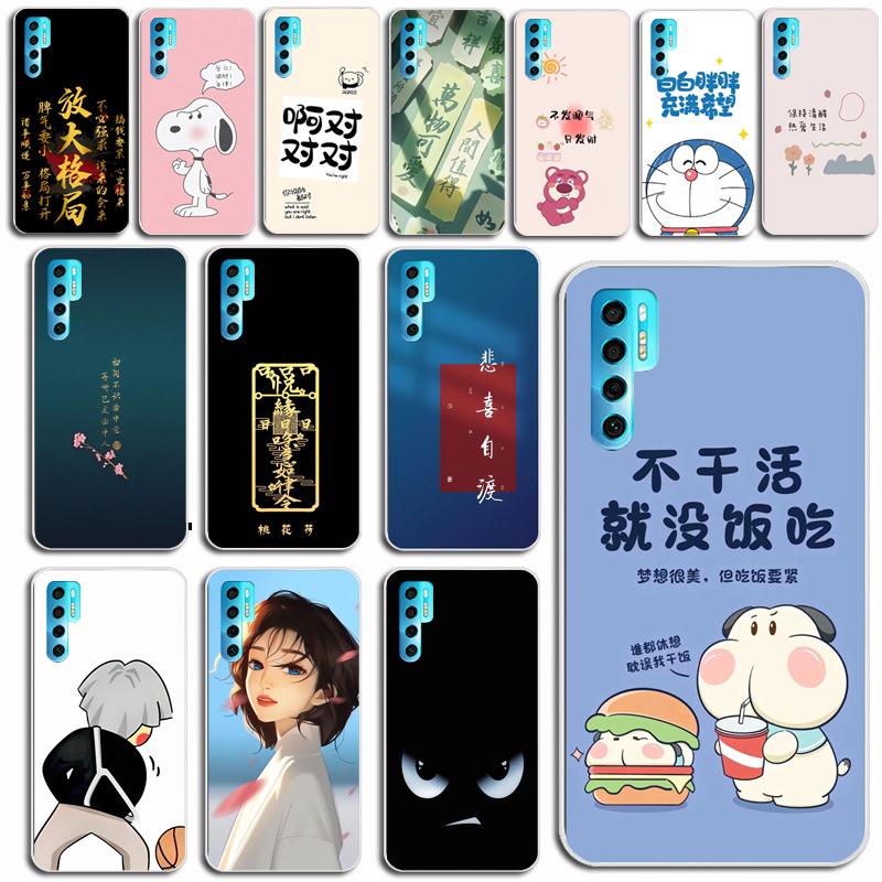 适用于TCL 20pro保护套tcl 5G全包硅胶防摔软壳彩绘日韩男女款