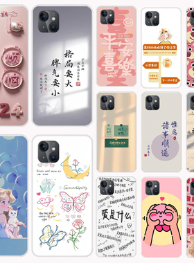 适用于百事乐S13pro手机壳LeBest P13Pro保护套L202109软防摔定制卡通外壳软套硅胶磨砂