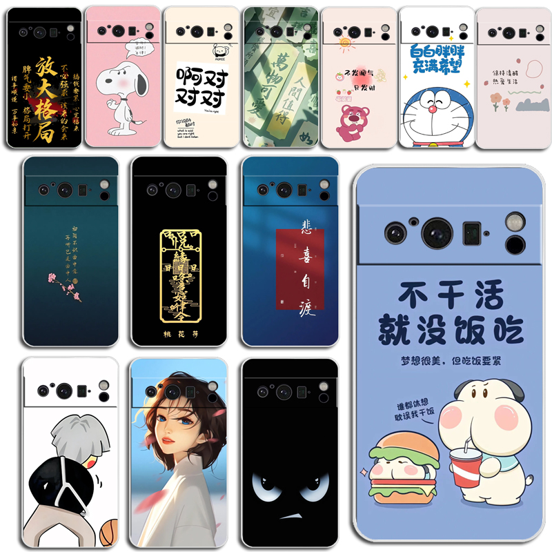 适用Google Pixel 8 Pro手机壳谷歌Pixel 8 Pro保护套全包透明硅胶磨砂保护壳防刮摔TPU软壳简约