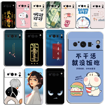 适用Google Pixel 8手机壳谷歌Pixel 8保护套全包透明硅胶磨砂保护壳防刮摔TPU软壳简约