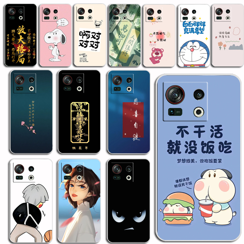 努比亚Z40SPro手机套nubia Z40S Pro手机壳NX702J保护套潮流软壳