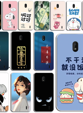 适用于诺基亚C01 PLUS手机壳Nokia c01plus保护套情侣时尚软定制