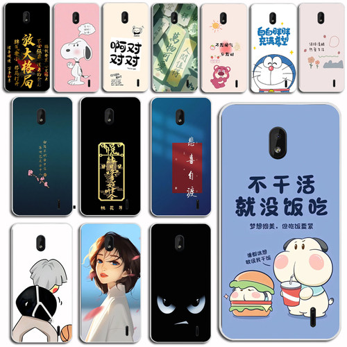 适用于诺基亚C01 PLUS手机壳Nokia c01plus保护套情侣时尚软定制