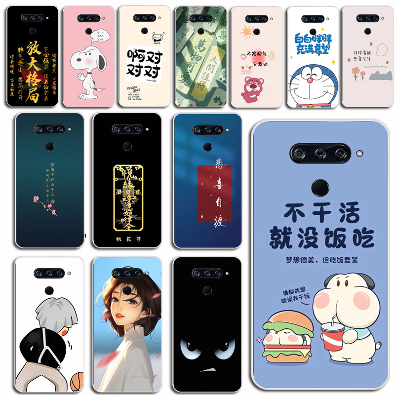 LG V50 ThinQ手机壳防摔LGV50全包软硅胶手机套个性卡通来图定制