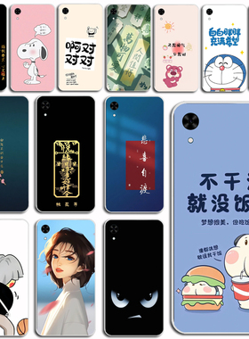 适用于海信A9手机壳日韩男HLTE556N保护套阅读a7硅胶软壳cc版防摔HNR320T全包边简约卡通女款可爱