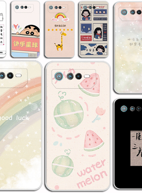 适用华硕ROG Phone 6D手机壳ROG 6D Ultimate保护套5G全包透明硅胶磨砂保护壳防刮摔软简约硅胶软套外壳防摔