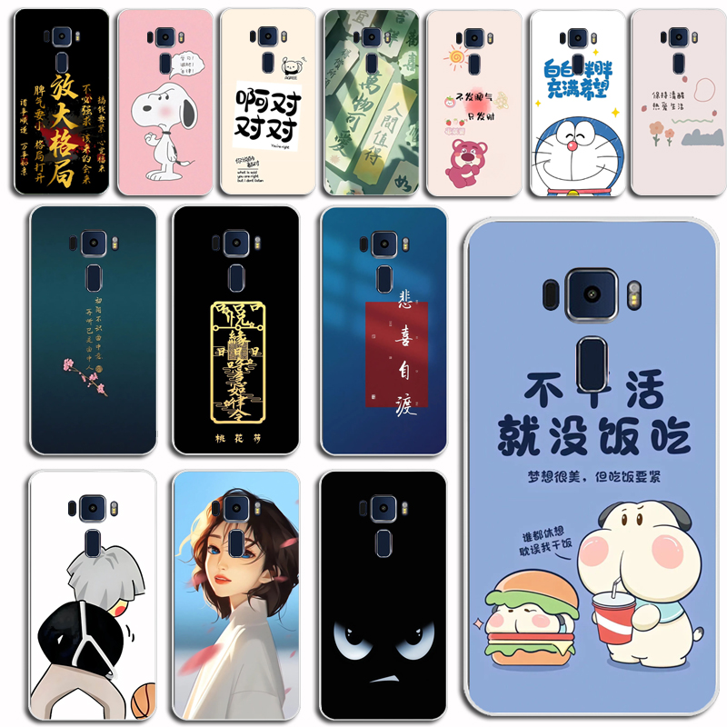 华硕Zenfone3手机壳华硕ZE552KL手机壳Z012DA防摔Z012DE全包边壳