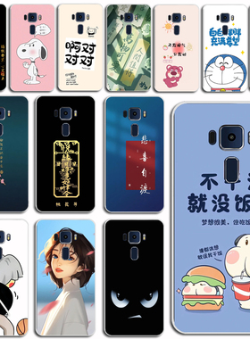 华硕Zenfone3手机壳华硕ZE552KL手机壳Z012DA防摔Z012DE全包边壳