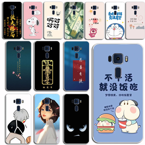 华硕Zenfone3手机壳华硕ZE552KL手机壳Z012DA防摔Z012DE全包边壳