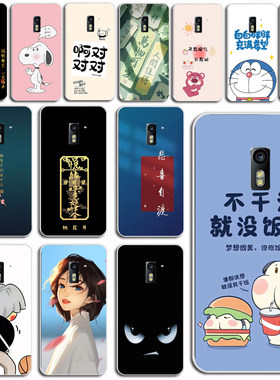 一加1手机壳a0001保护套1+硅胶外套一加一代软壳卡通彩绘男女防摔
