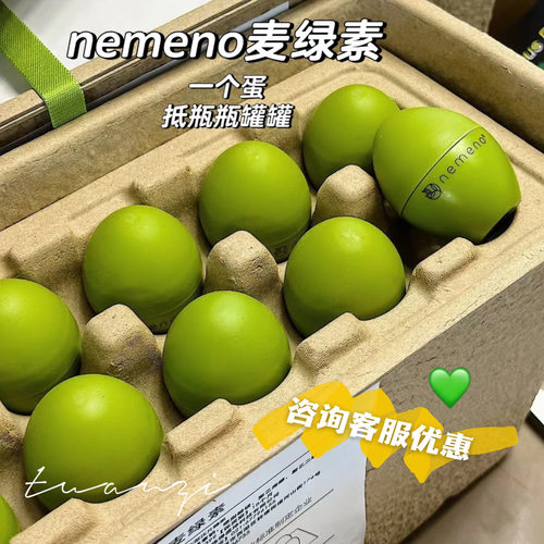 nemeno逆美诺麦绿素片粉剂小绿蛋营养素控糖控脂尿酸碱性