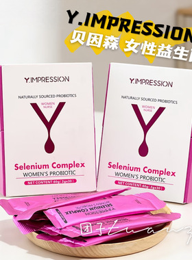 因贝森Y.IMPRESSION私密护理富硒蔓越莓女性益生菌30条/盒