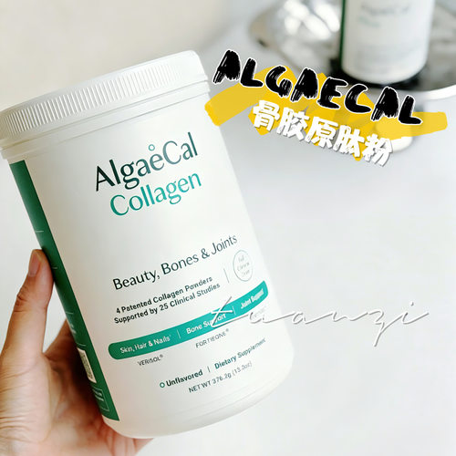 AlgaeCal全效4合1骨胶原肽粉活性小分子进口养护发肤甲关节蛋白