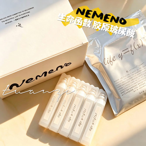 nemeno逆美诺生命函数胶原玻尿酸