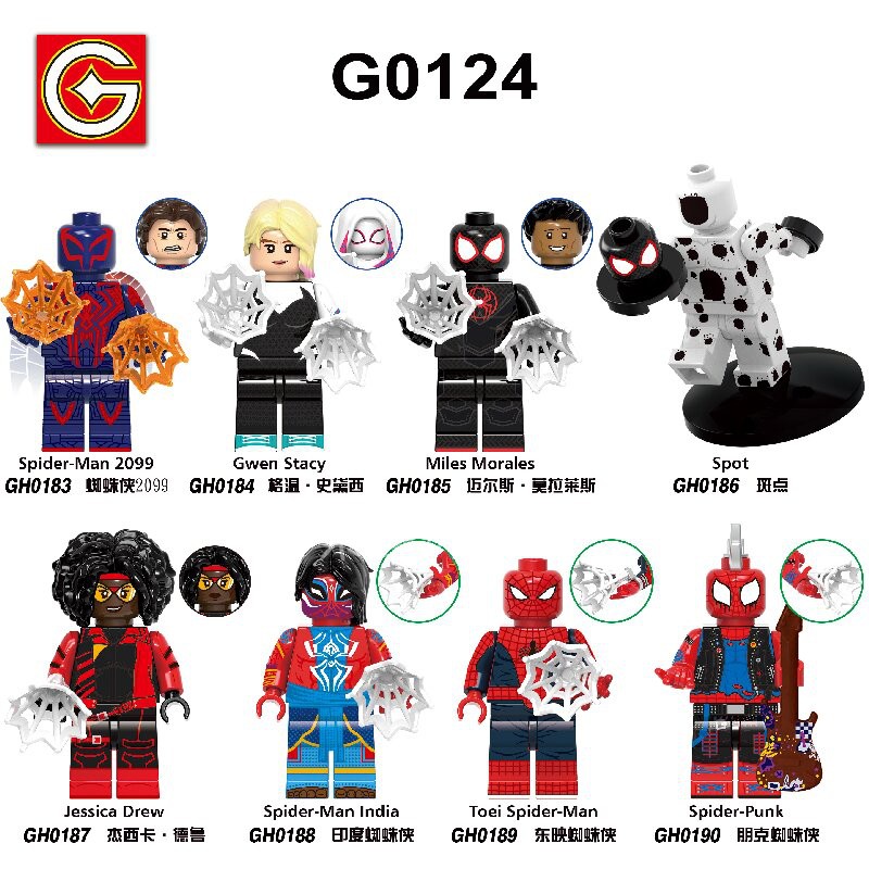 G0124蜘蛛侠纵横宇宙 格温 斑点 印度蜘蛛侠拼装积木人仔儿童玩具