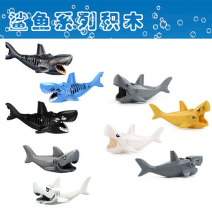 第三方大白鲨鱼巨齿鲨 鲸鱼 拼装可吞人咬手海洋动物模型积木玩具