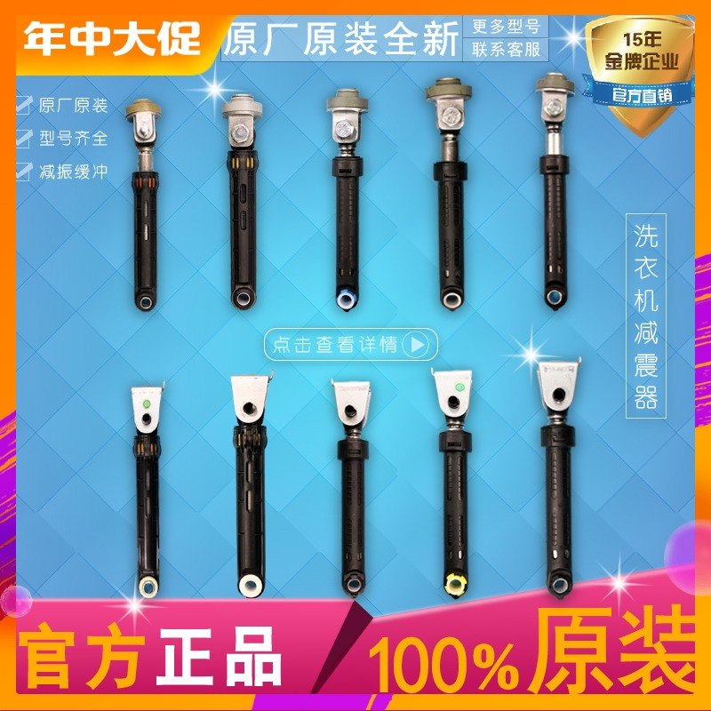 适用海尔滚筒洗衣机减震器部件减振杆缓冲支伸缩杆避震阻尼棒XQG8