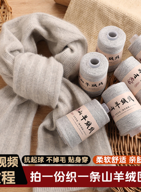 羊绒线正品100%纯山羊绒线中细毛线团手工编织围巾diy毛衣材料包