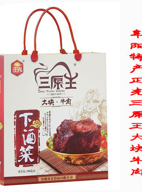 礼品熟食大块黄牛肉正光酱卤即食