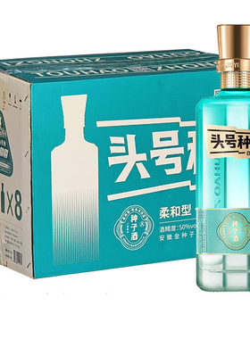 柔和型阜阳白酒头号种子50度8瓶