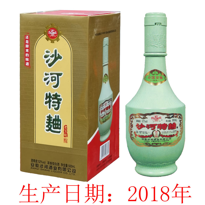 安徽名酒白酒界首沙河特曲老玉瓶酒52度浓香型500毫升盒装沙河王 酒类 其他酒类 原图主图