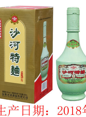 老酒界首白酒沙河特曲老玉瓶52度