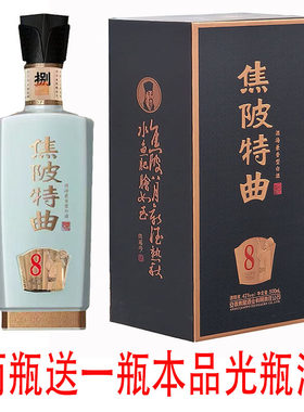 焦陂特曲8酒海兼香型度500毫升安徽阜阳阜南特产白酒
