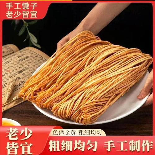 馓子油炸450克零食特产