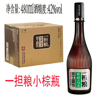 一担粮精酿二锅头42度小棕瓶清香型白酒5A精酿原粮特产480毫升1号