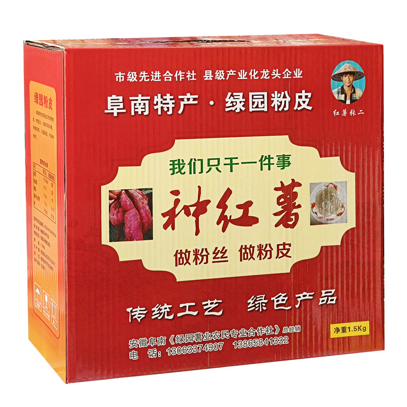包邮安徽阜阳阜南土特产绿园红薯粉皮红芋粉皮地瓜粉皮粉丝大拉皮