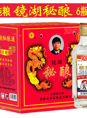 纯粮镜湖秘酿酒安徽阜阳太和殿酒业浓香型白酒45度490ml秘方酿造