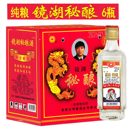 浓香型纯粮阜阳太和白酒镜湖秘酿